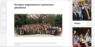  современного греческого движения.jpg